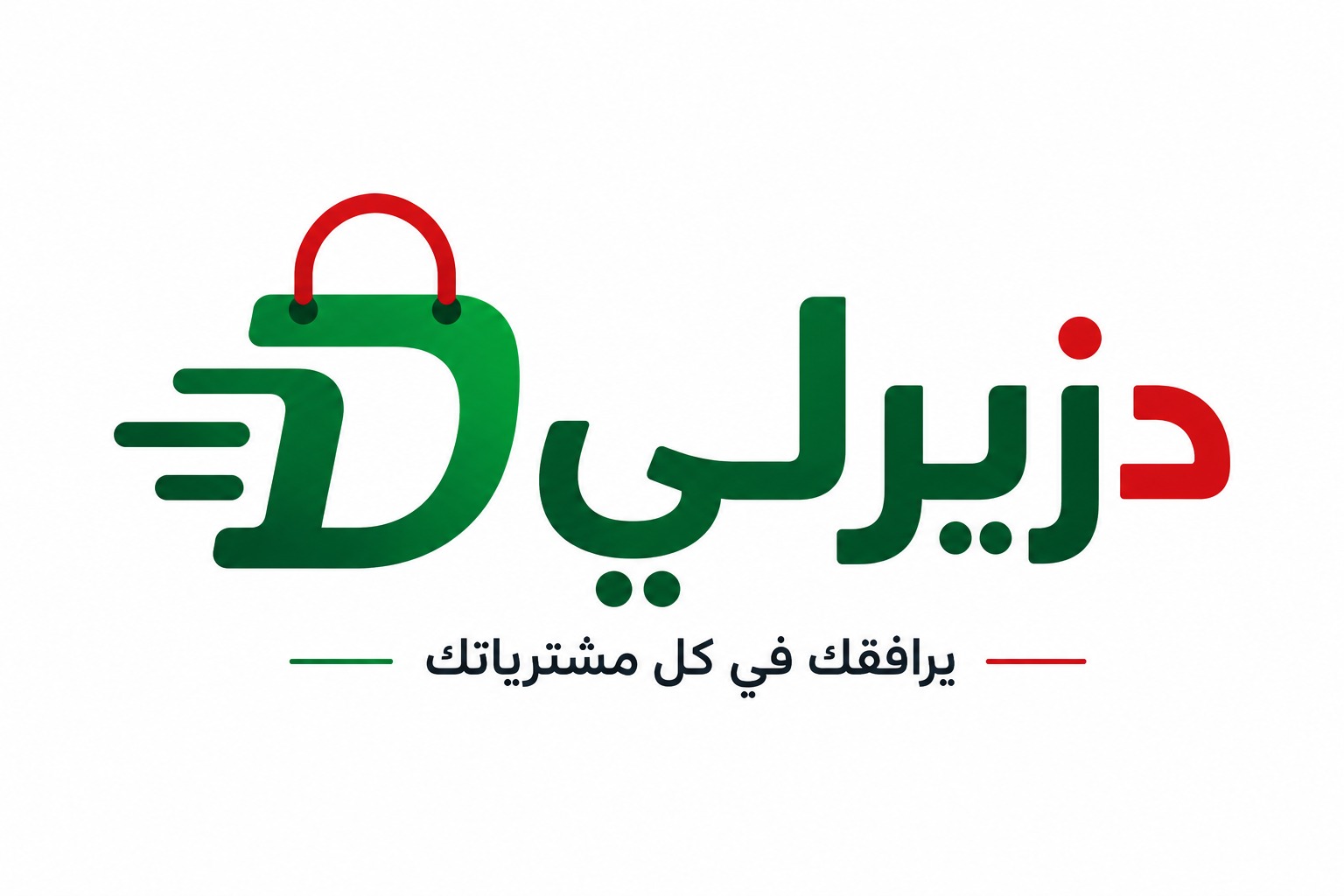 Dzirly